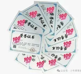 【白名单09项】11套真题直接下载——“地球小博士”全国地理科普知识大赛证书查询+资料领取!内附11套+核心知识梳理! 第16张 【白名单09项】11套真题直接下载——“地球小博士”全国地理科普知识大赛证书查询+资料领取!内附11套+核心知识梳理! 第16张