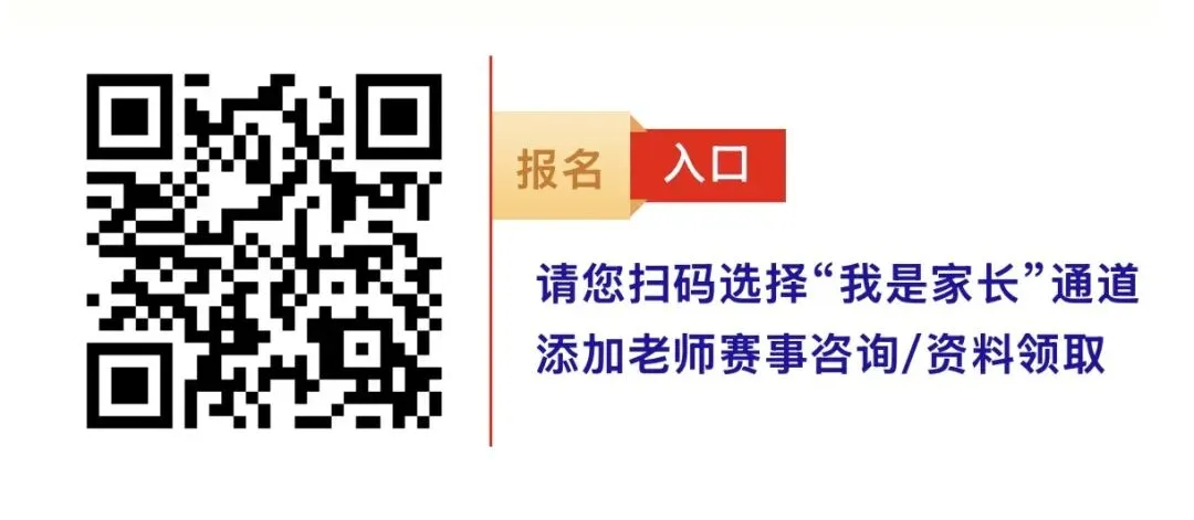 【白名单09项】11套真题直接下载——“地球小博士”全国地理科普知识大赛证书查询+资料领取!内附11套+核心知识梳理! 第30张 【白名单09项】11套真题直接下载——“地球小博士”全国地理科普知识大赛证书查询+资料领取!内附11套+核心知识梳理! 第30张