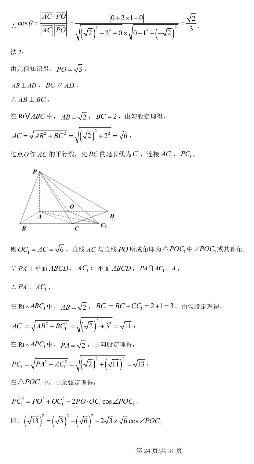 全国Ⅰ卷 2025年高考数学试卷(全国Ⅰ卷) 第28张 全国Ⅰ卷 2025年高考数学试卷(全国Ⅰ卷) 第28张