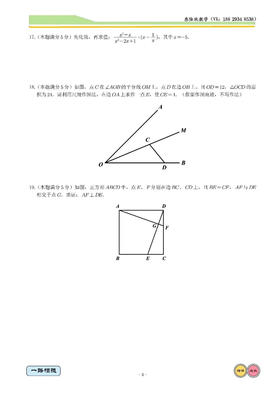 26春某GD5模高清重排试卷+全卷解析 第4张