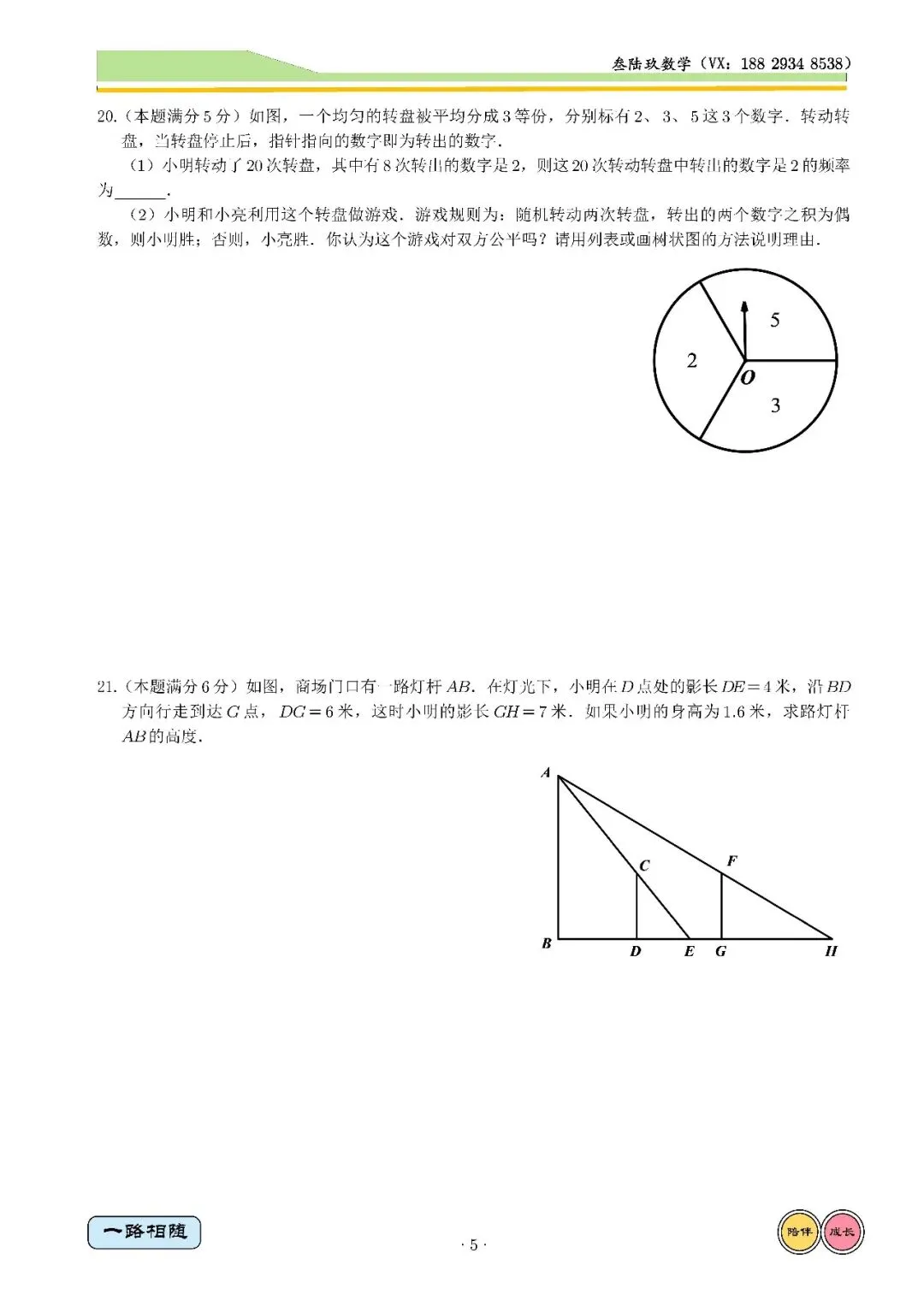 26春某GD5模高清重排试卷+全卷解析 第5张