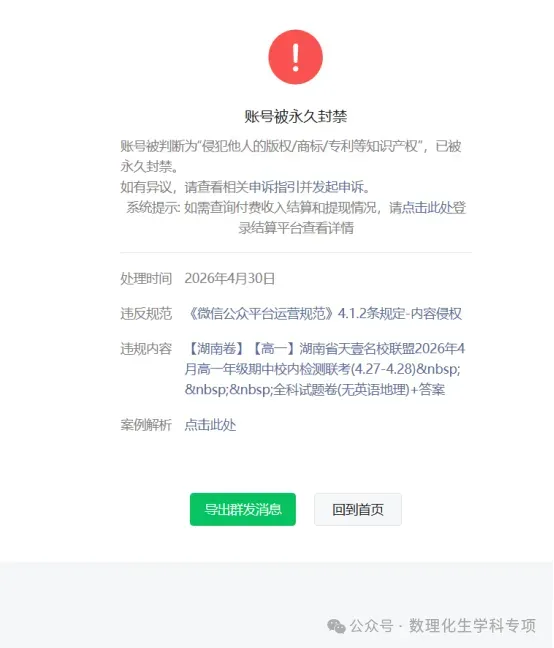 【五一线上杯赛联考】【真题杯赛联考】真题杯2026年普通高等学校招生全国统一考试(2026年5月1日15点-17点) 数学试题卷+简版答案 第2张