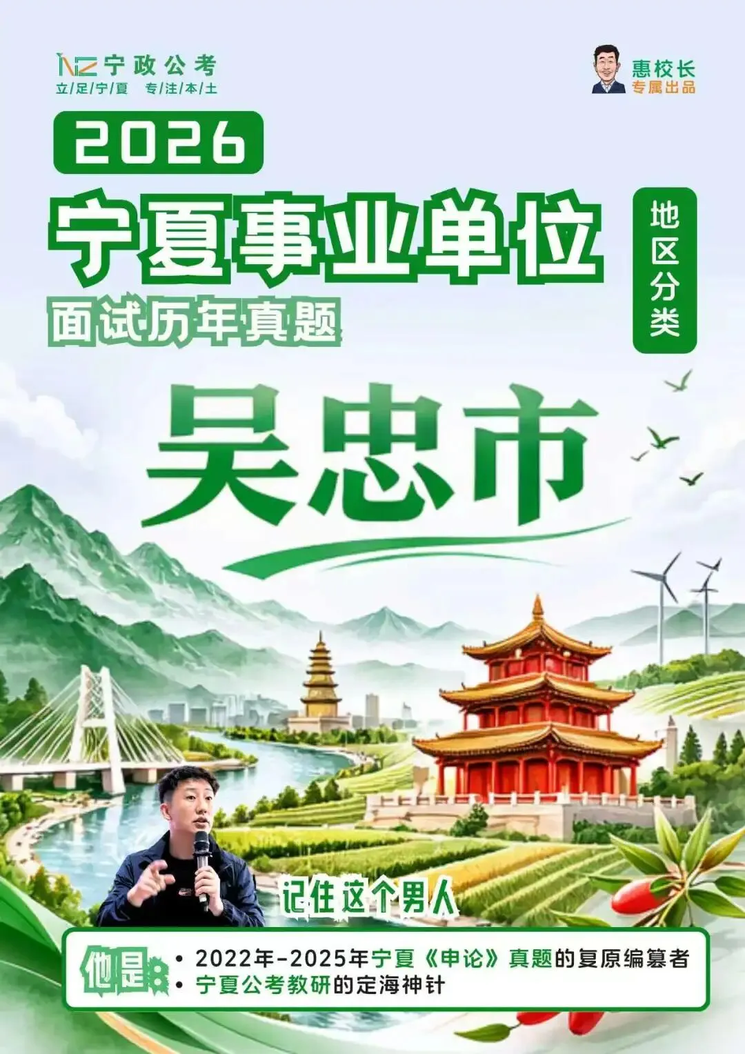 十年真题+精准预测!宁夏事业单位备考秘籍来袭! 第3张