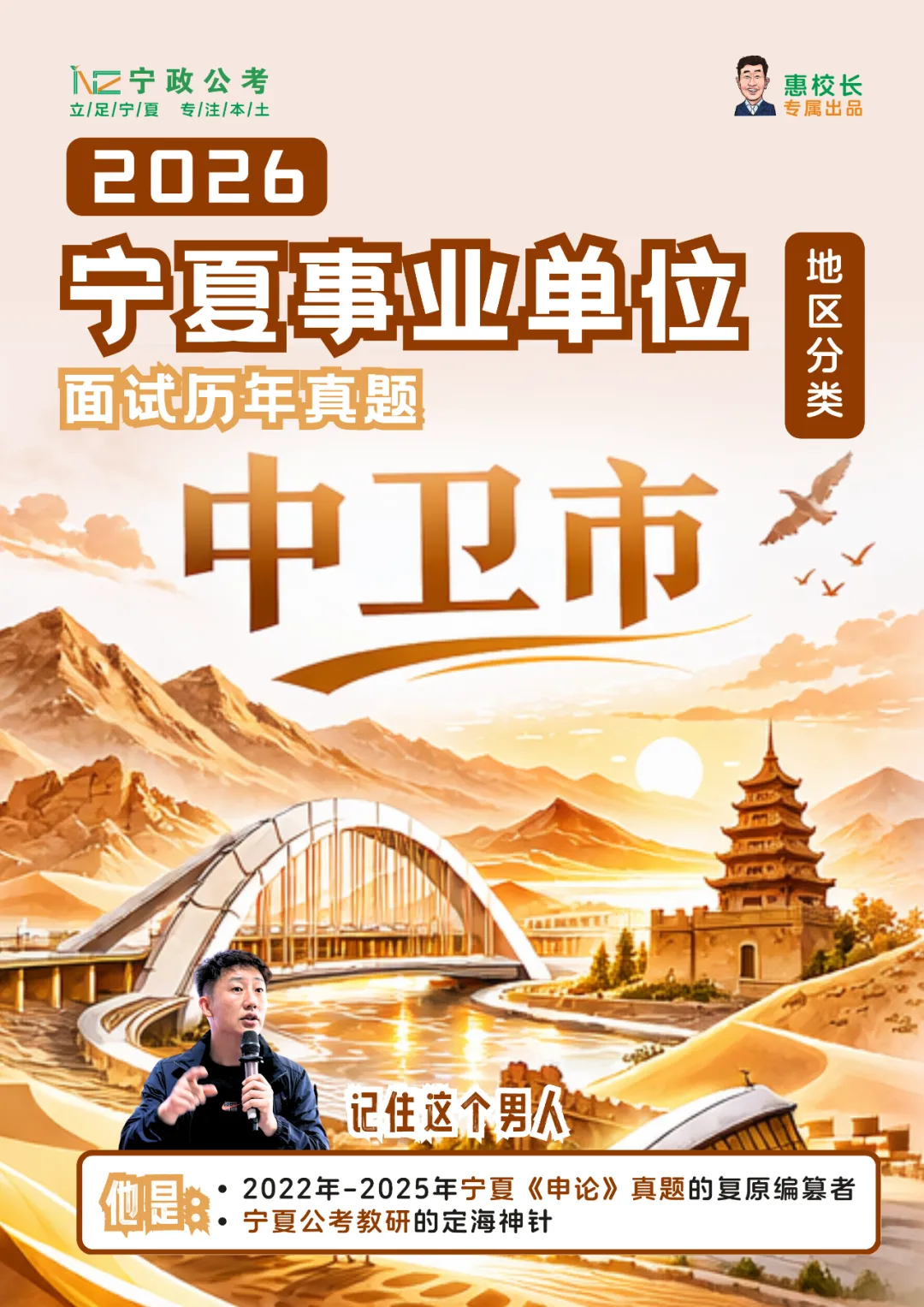 十年真题+精准预测!宁夏事业单位备考秘籍来袭! 第5张
