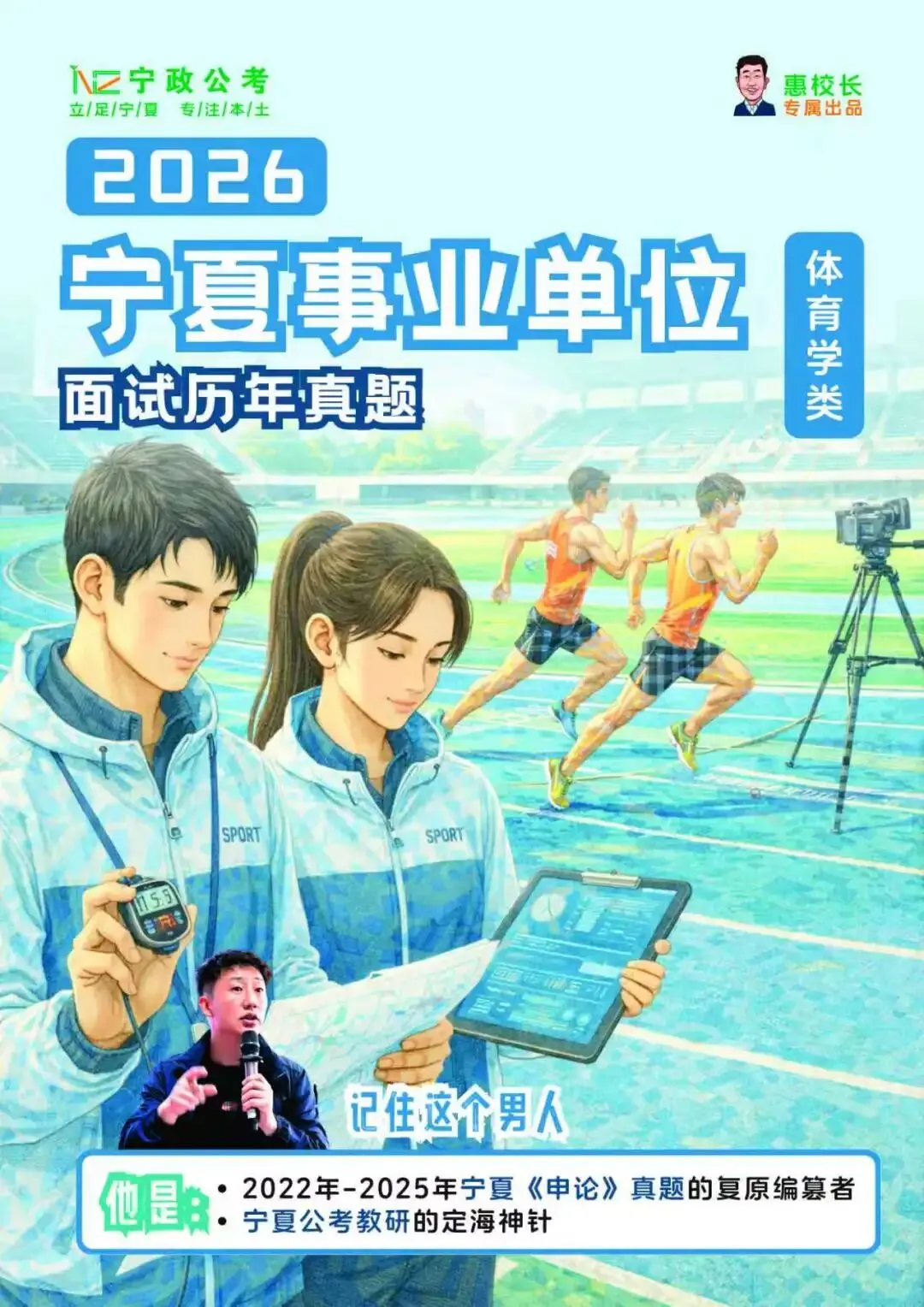 十年真题+精准预测!宁夏事业单位备考秘籍来袭! 第7张