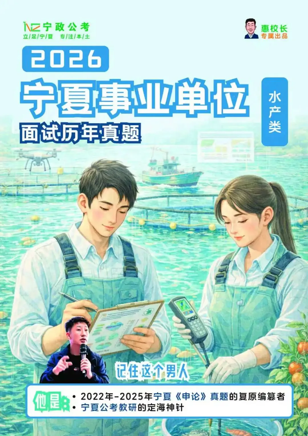 十年真题+精准预测!宁夏事业单位备考秘籍来袭! 第8张