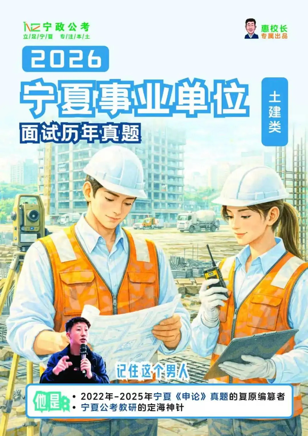 十年真题+精准预测!宁夏事业单位备考秘籍来袭! 第17张
