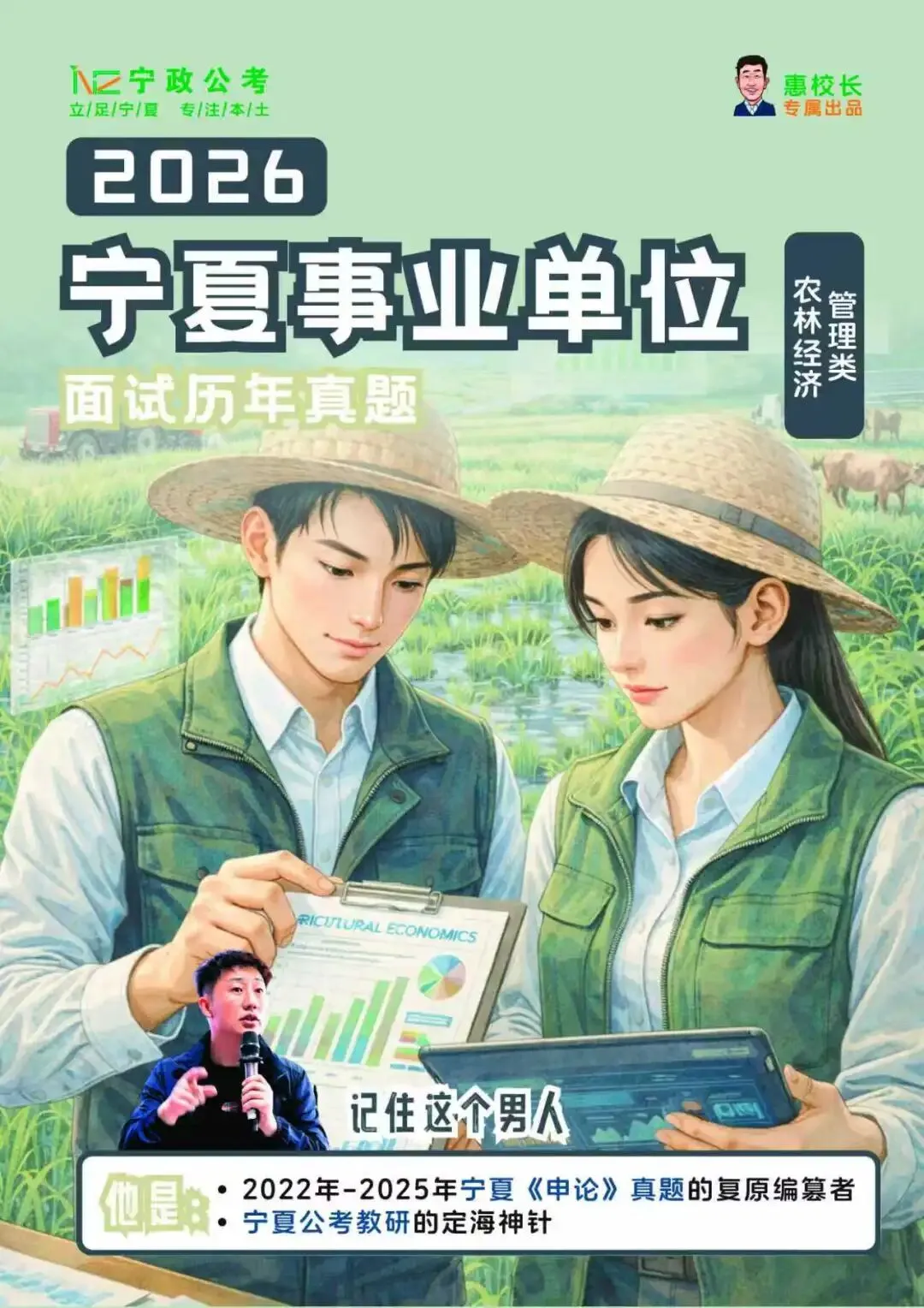 十年真题+精准预测!宁夏事业单位备考秘籍来袭! 第20张