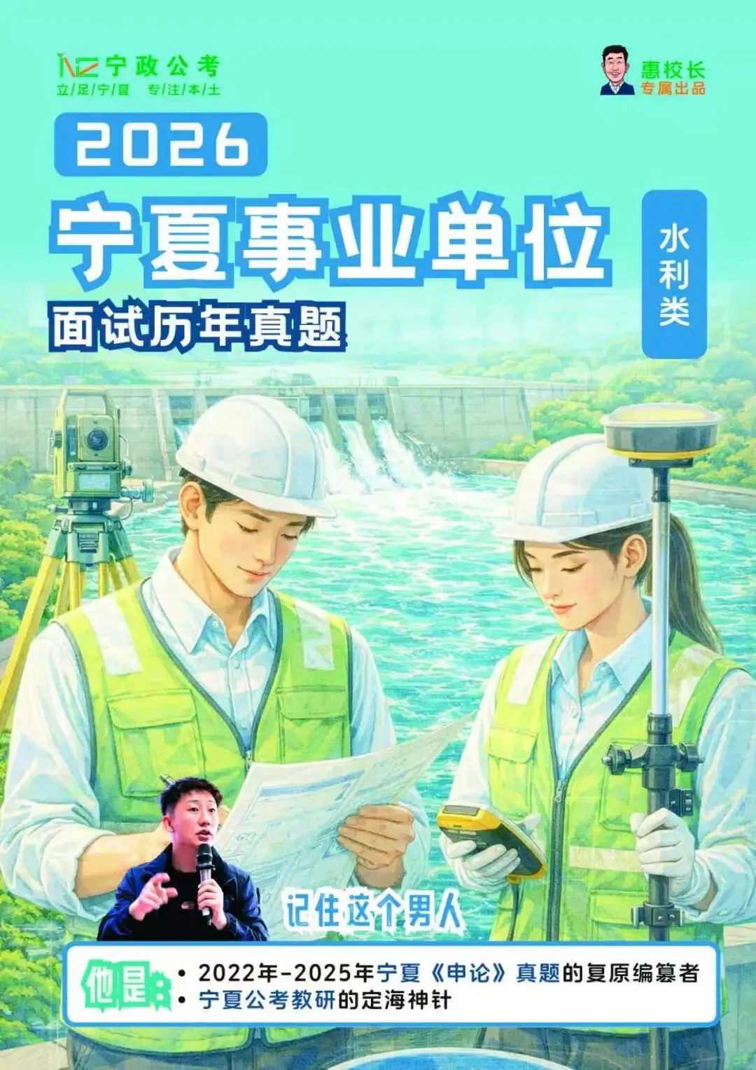 十年真题+精准预测!宁夏事业单位备考秘籍来袭! 第23张