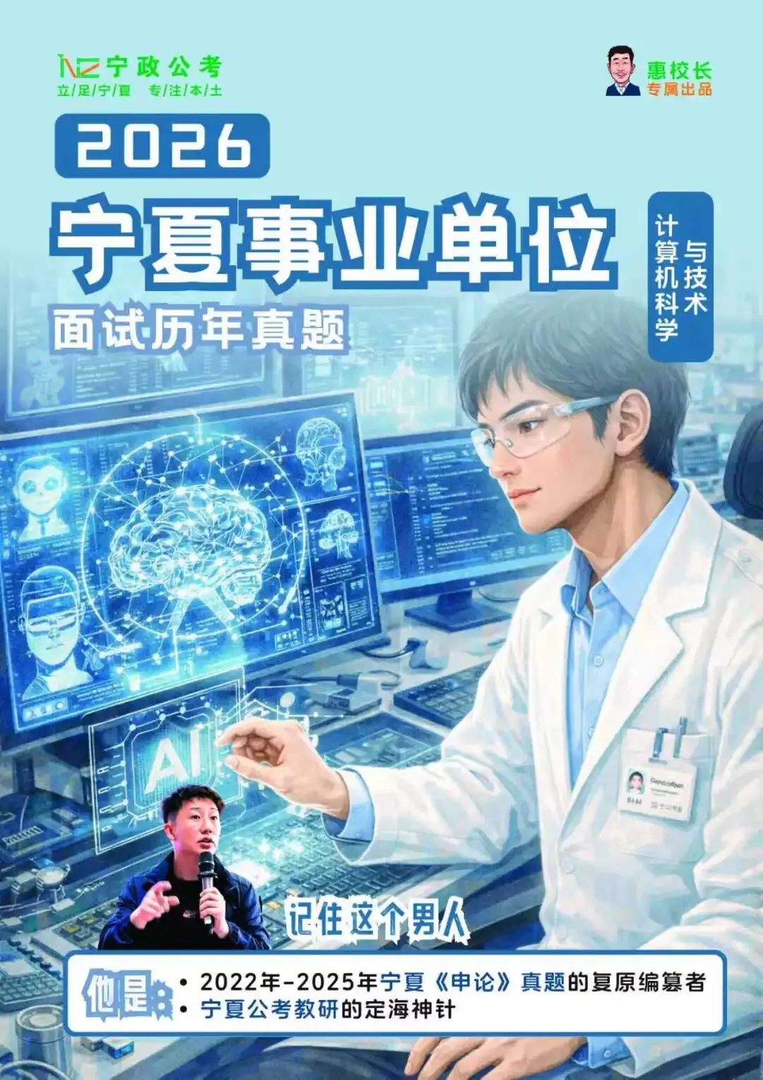 十年真题+精准预测!宁夏事业单位备考秘籍来袭! 第24张