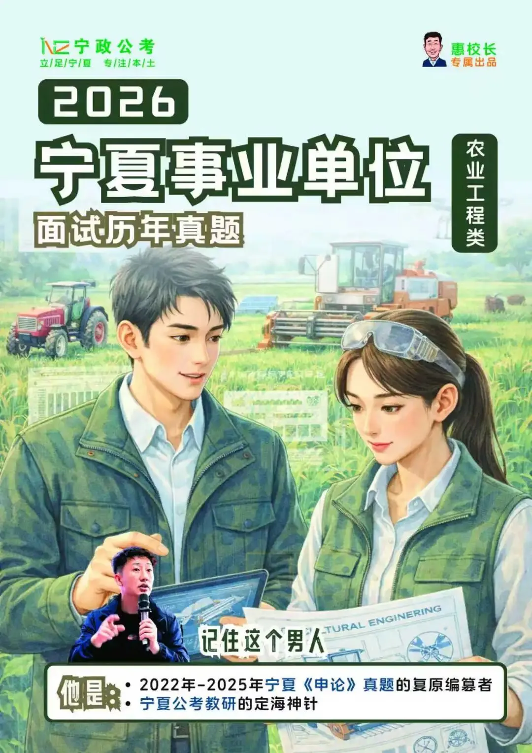 十年真题+精准预测!宁夏事业单位备考秘籍来袭! 第25张