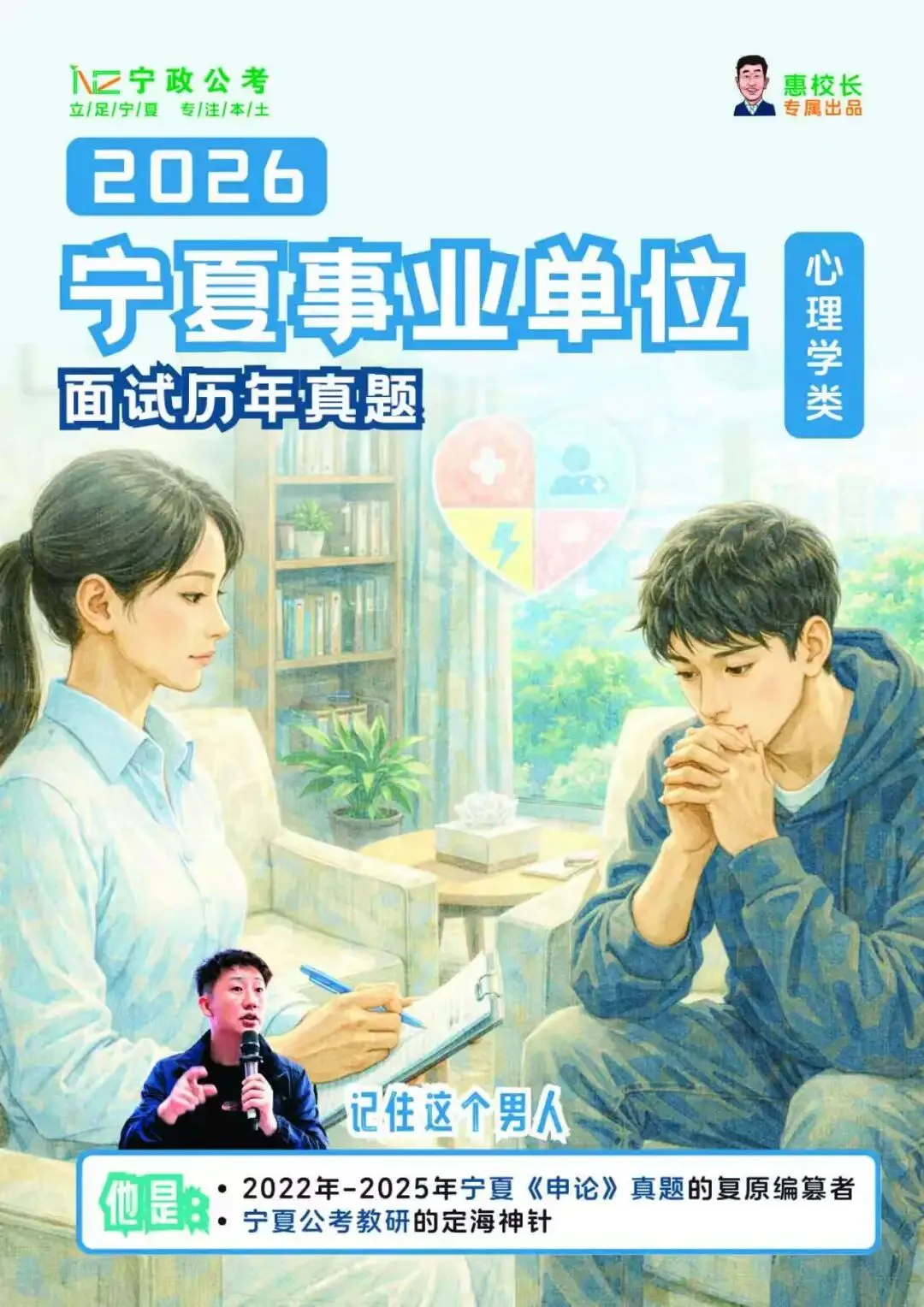 十年真题+精准预测!宁夏事业单位备考秘籍来袭! 第29张