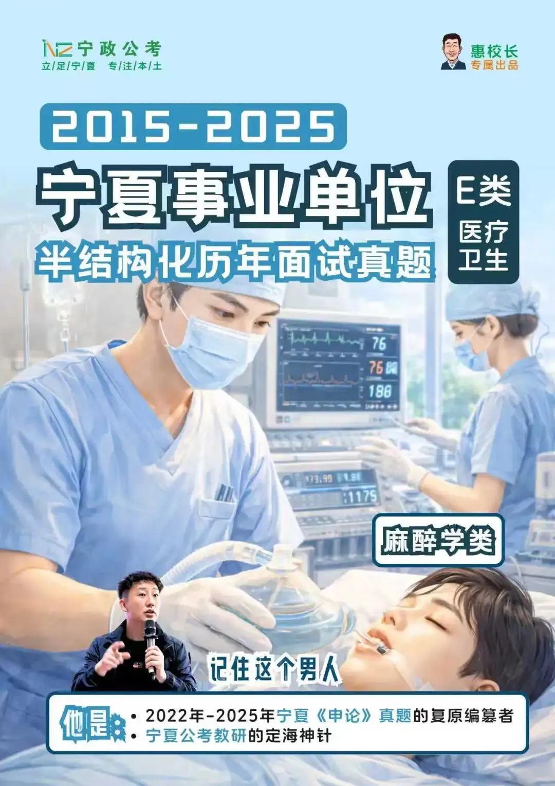 十年真题+精准预测!宁夏事业单位备考秘籍来袭! 第37张