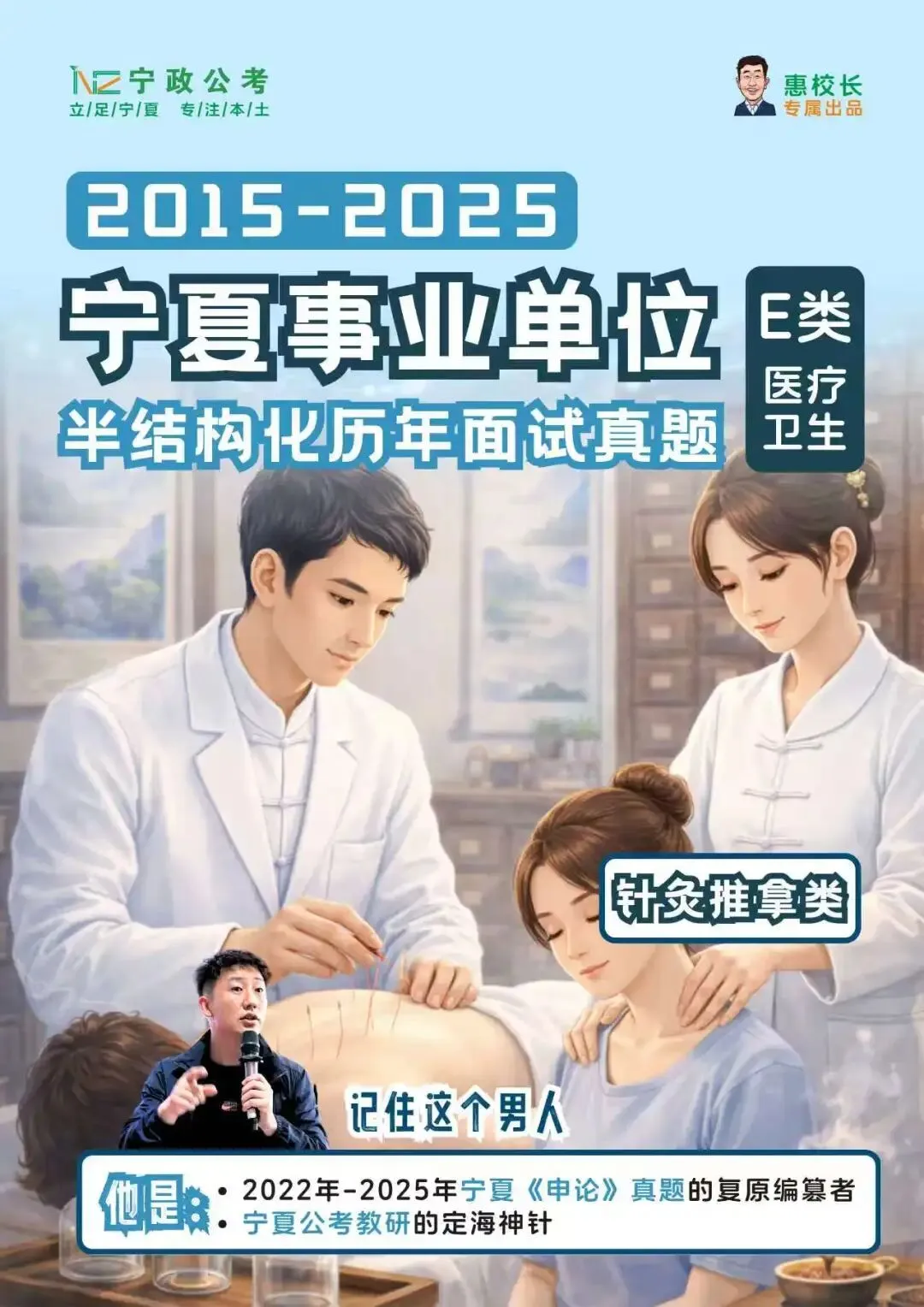 十年真题+精准预测!宁夏事业单位备考秘籍来袭! 第38张