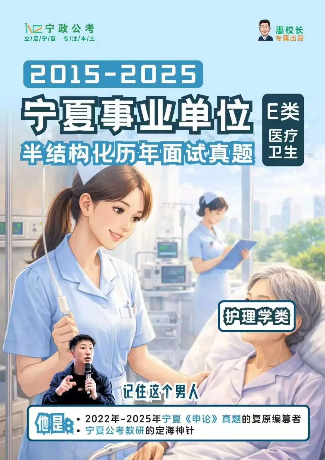 十年真题+精准预测!宁夏事业单位备考秘籍来袭! 第40张