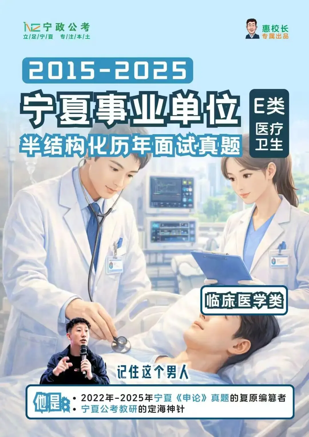 十年真题+精准预测!宁夏事业单位备考秘籍来袭! 第42张