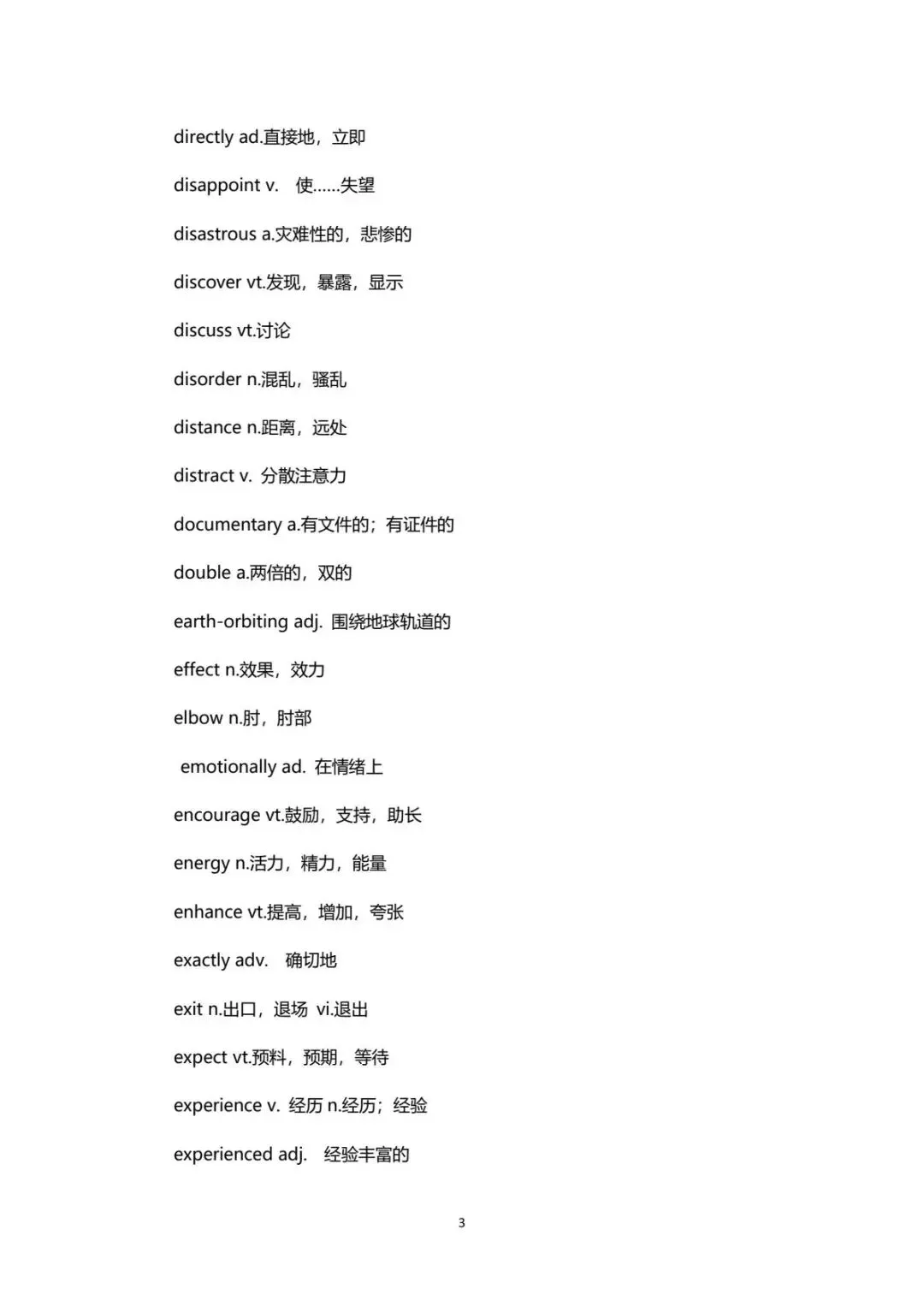 上海中考英语 完形填空、阅读理解高频词汇盘点 第16张 上海中考英语 完形填空、阅读理解高频词汇盘点 第16张