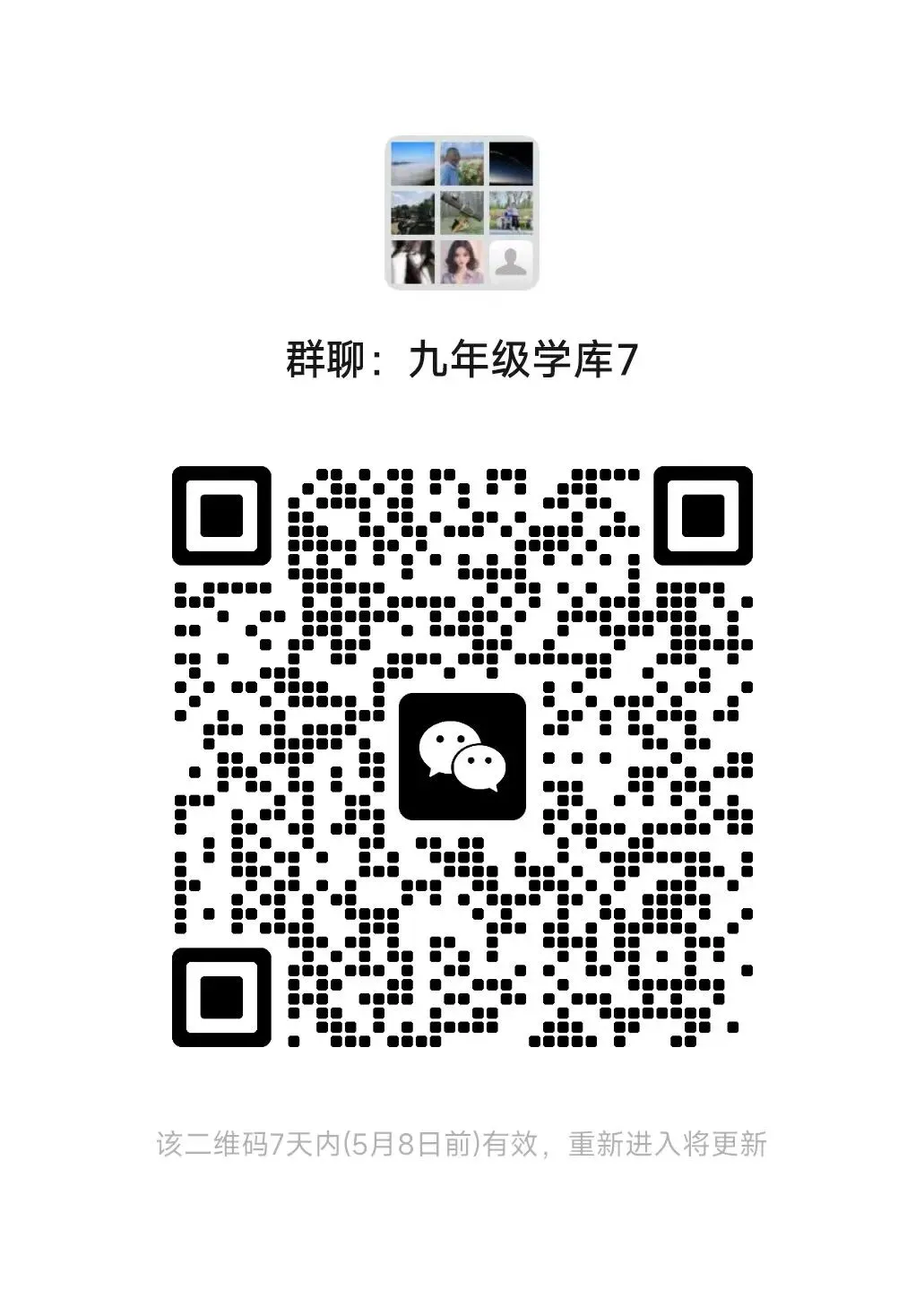 安徽省亳州市2026届九年级第二次模拟考试全科试题答案(亳州二模),附高清PDF电子版供下载打印 第9张