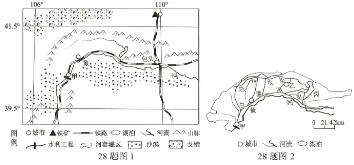 2026年1月高考地理真题(浙江卷)及答案 第19张 2026年1月高考地理真题(浙江卷)及答案 第19张