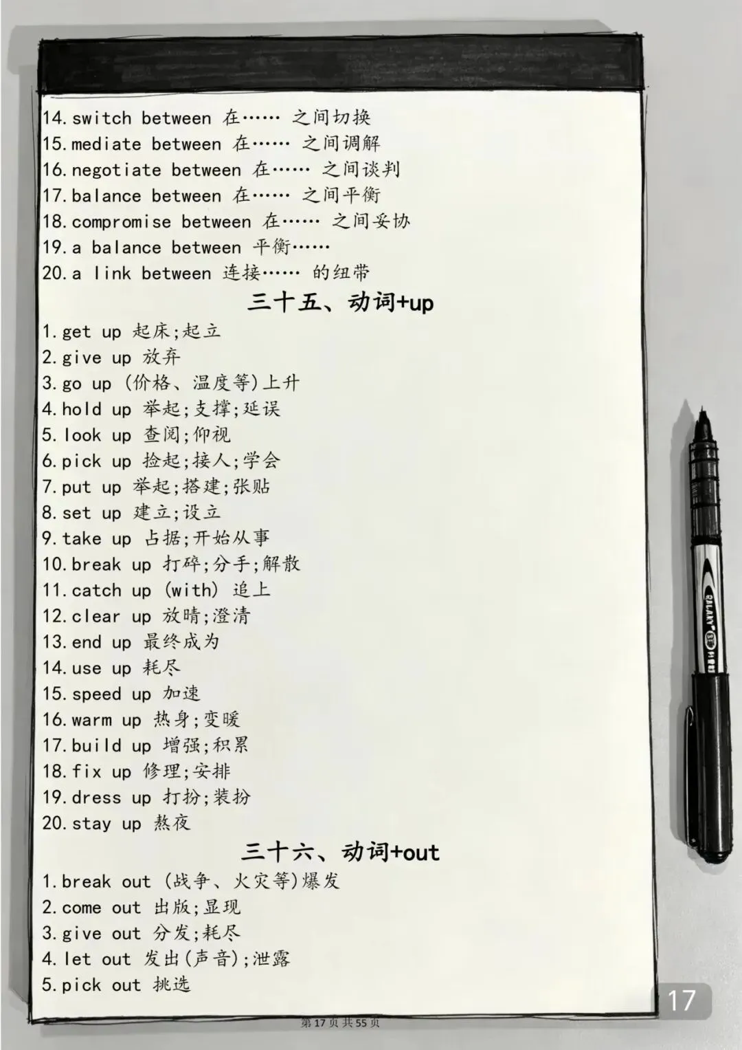 中考英语完形填空常考固定搭配 第17张
