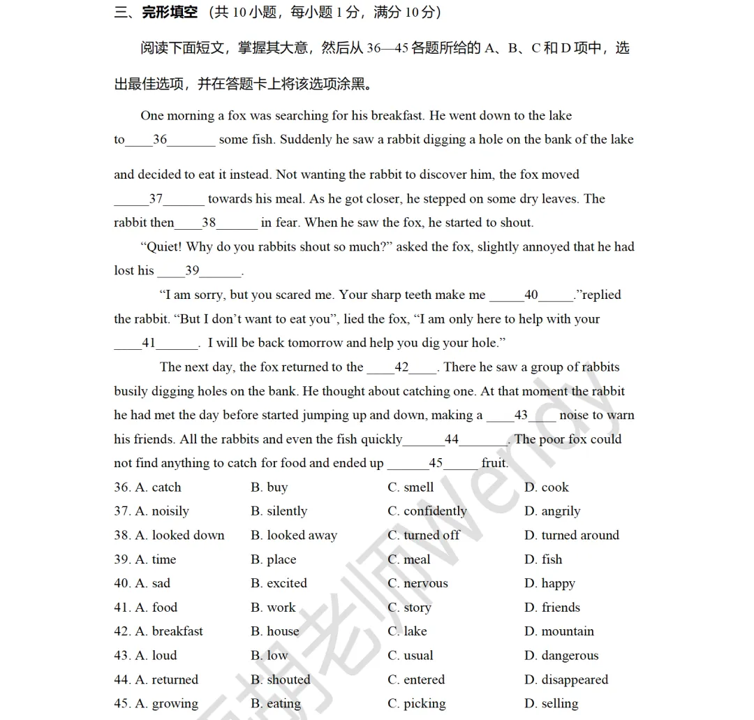 【优质卷】2014年广州中考英语真题(试题+答案详解+写作模版) 第6张