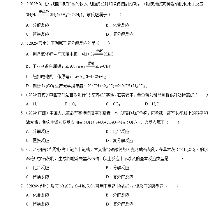 2026中考必看!数学、物理、化学常考考点专题资料汇总(可免费下载保存) 第1张 2026中考必看!数学、物理、化学常考考点专题资料汇总(可免费下载保存) 第1张
