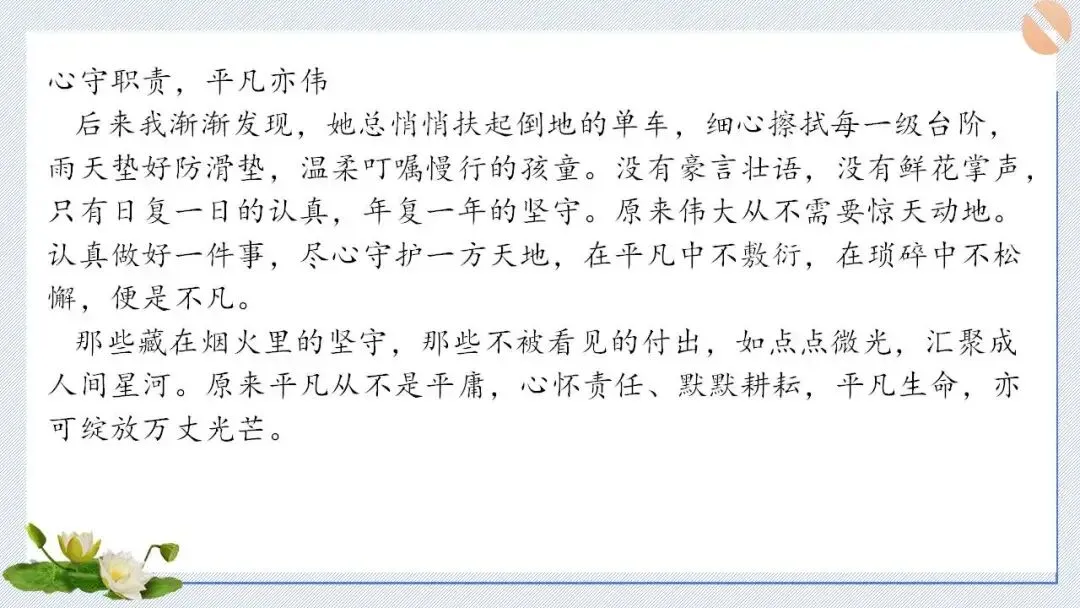 2026年中考语文作文高频主题终极预测10题(考前抢分速背) 第5张