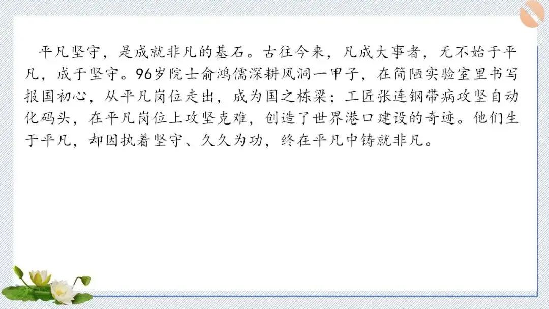 2026年中考语文作文高频主题终极预测10题(考前抢分速背) 第7张