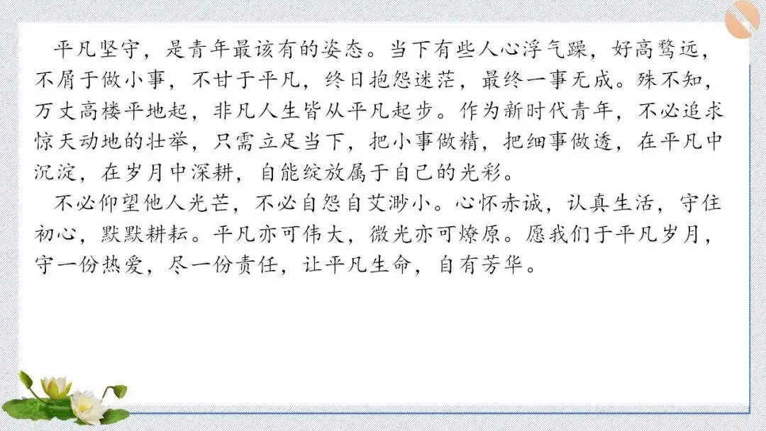 2026年中考语文作文高频主题终极预测10题(考前抢分速背) 第8张