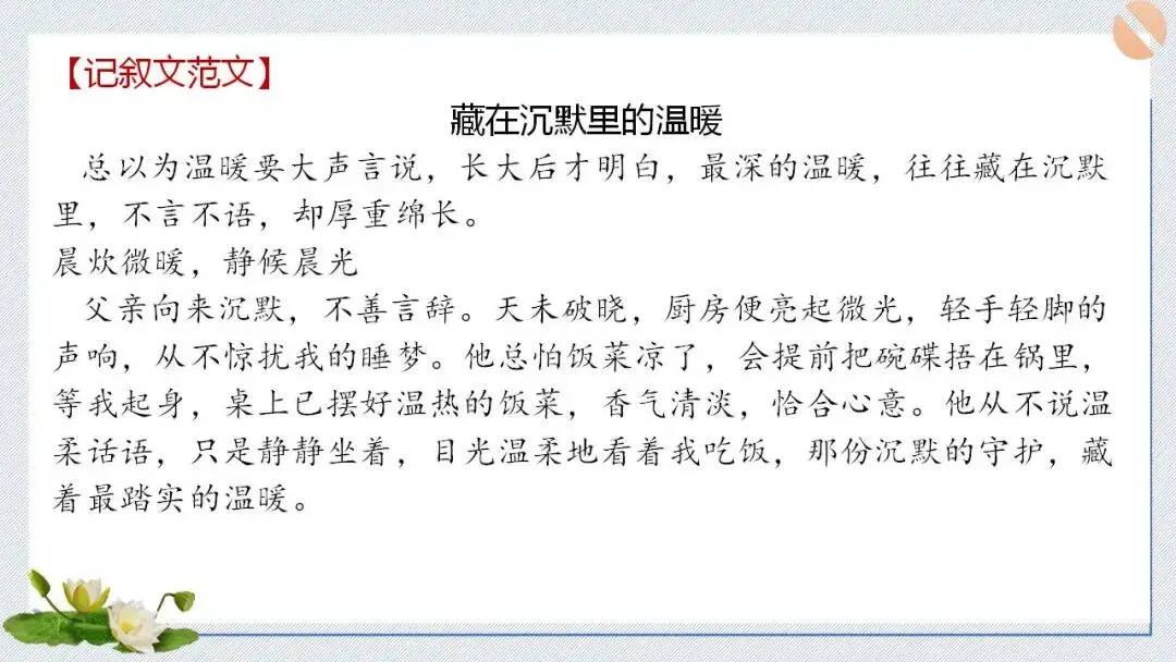 2026年中考语文作文高频主题终极预测10题(考前抢分速背) 第10张