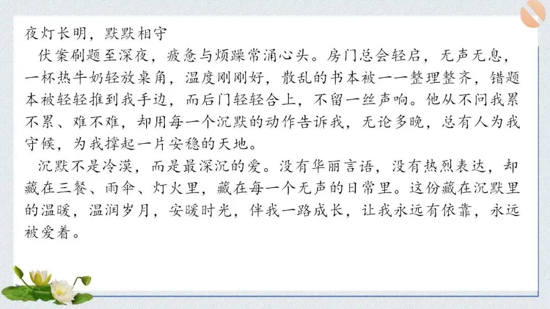 2026年中考语文作文高频主题终极预测10题(考前抢分速背) 第12张