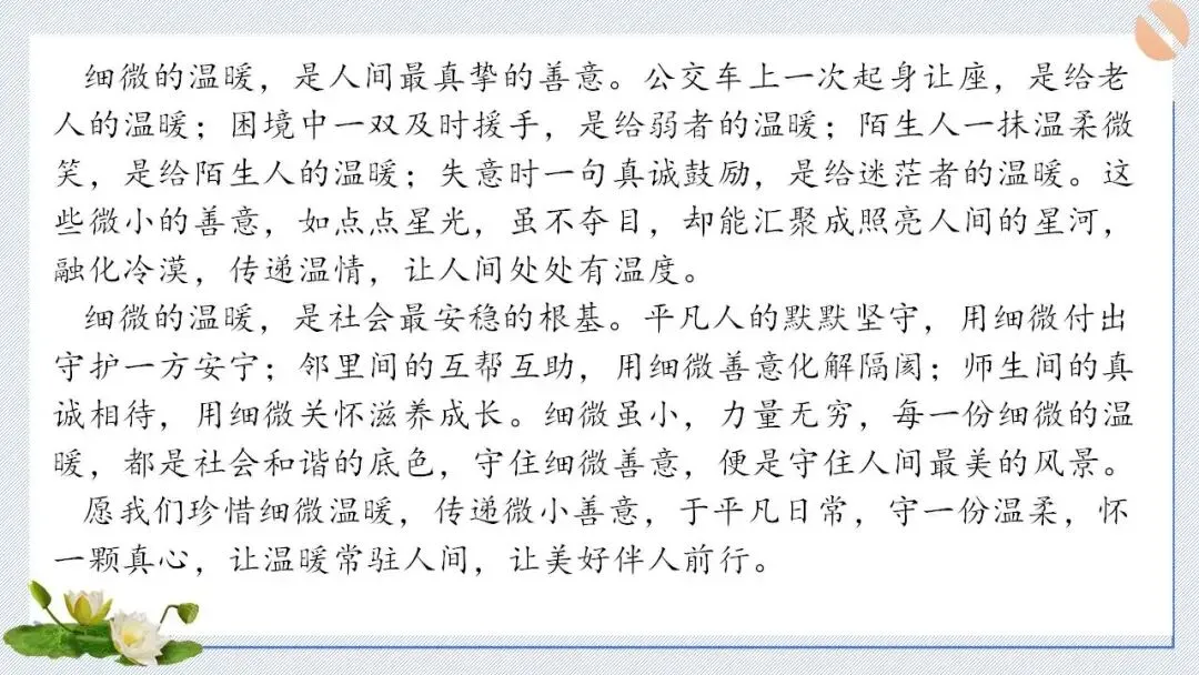 2026年中考语文作文高频主题终极预测10题(考前抢分速背) 第14张