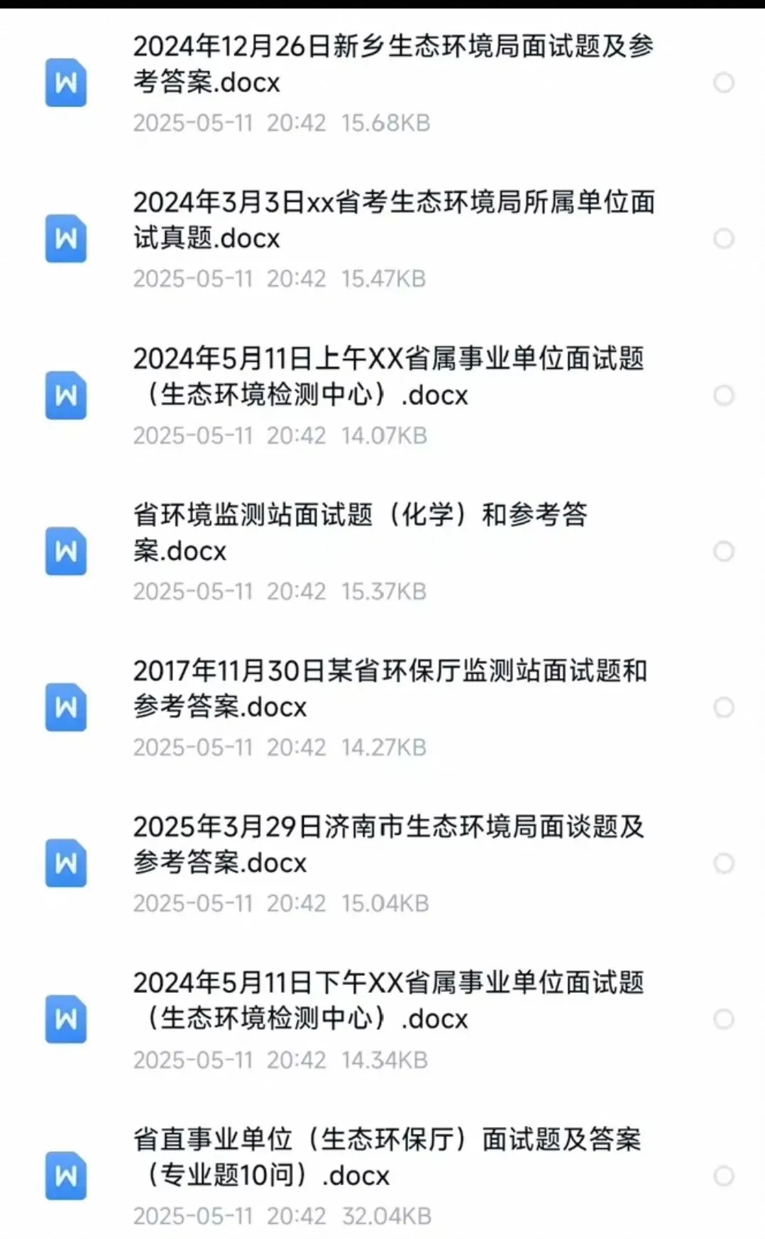 生态环境厅面试真题及答案和考官题本 第2张 生态环境厅面试真题及答案和考官题本 第2张