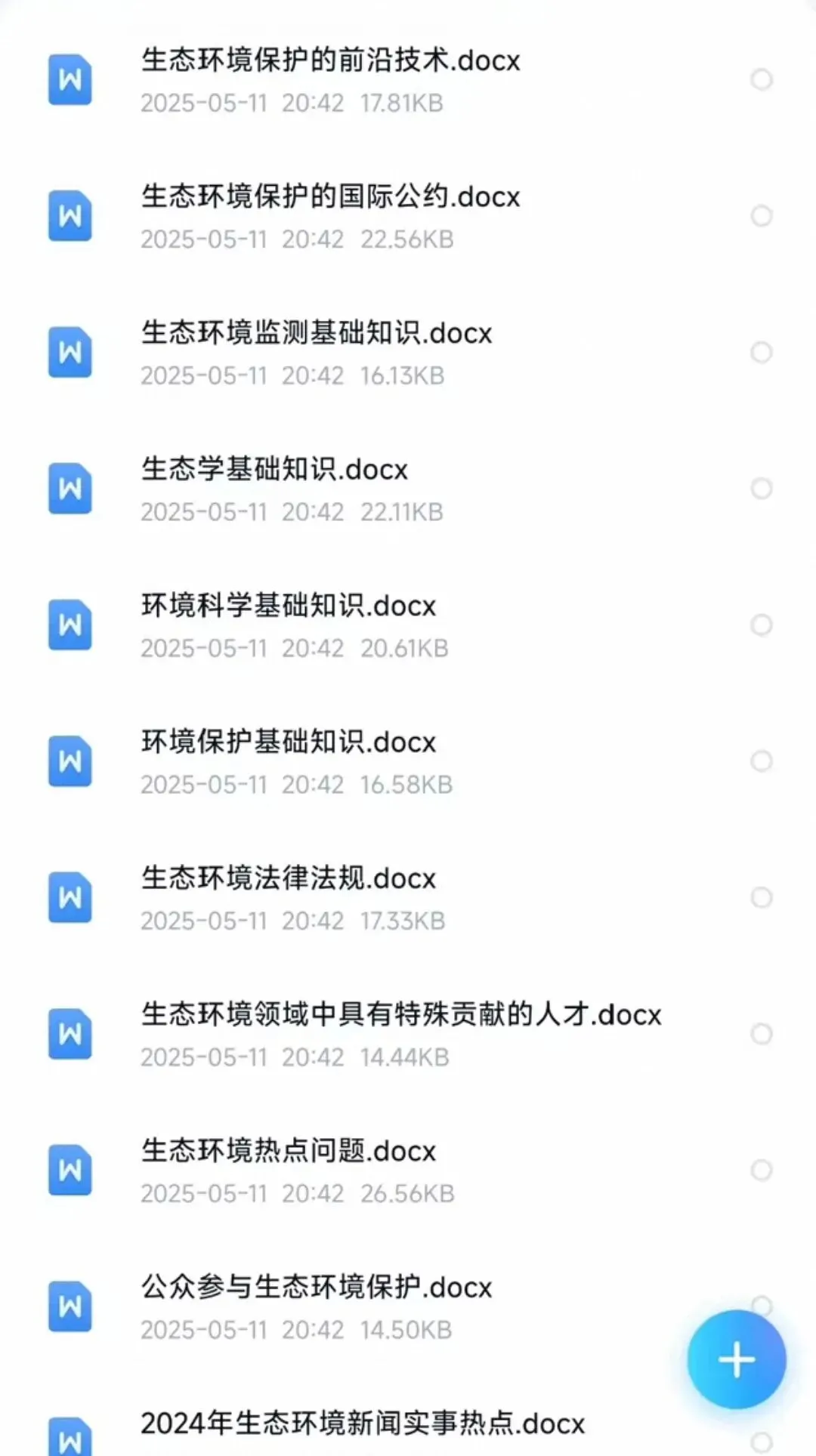 生态环境厅面试真题及答案和考官题本 第3张 生态环境厅面试真题及答案和考官题本 第3张