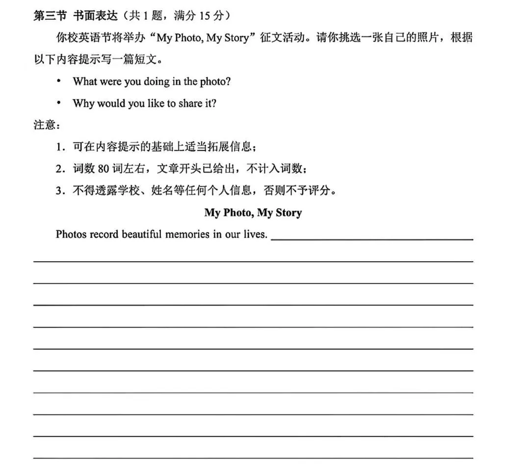 拆解广州中考一模作文结构,手把手教你拿高分 第6张 拆解广州中考一模作文结构,手把手教你拿高分 第6张