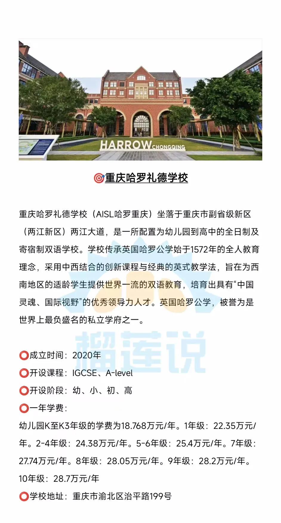 重庆国际高中|无需中考成绩!2026年重庆这9所民办国际高中性价比超高! 第4张 重庆国际高中|无需中考成绩!2026年重庆这9所民办国际高中性价比超高! 第4张