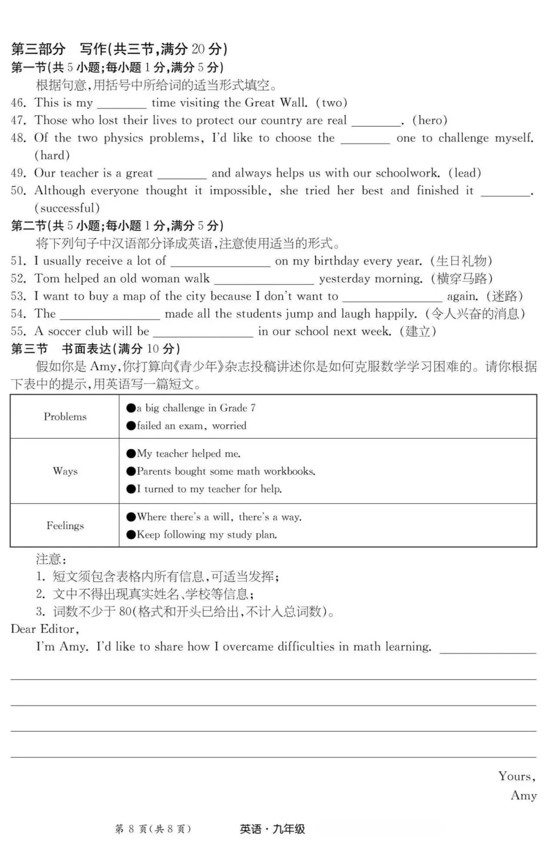 丽江一模英语试卷 第9张