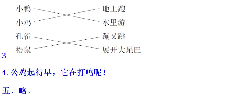 部编1-6年级语文(下册)第5单元精品试卷 第13张