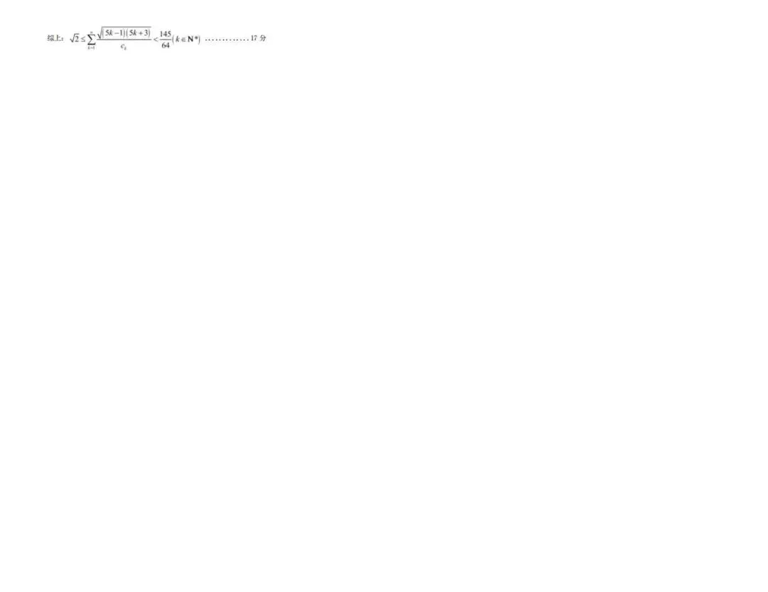 《高中试卷》福建省龙岩市2025-2026学年高二上学期期末教学质量检查数学(含答案) 第11张 《高中试卷》福建省龙岩市2025-2026学年高二上学期期末教学质量检查数学(含答案) 第11张