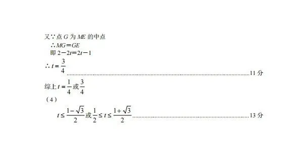 2025-2026丹东中考一模数学试卷含答案! 第18张