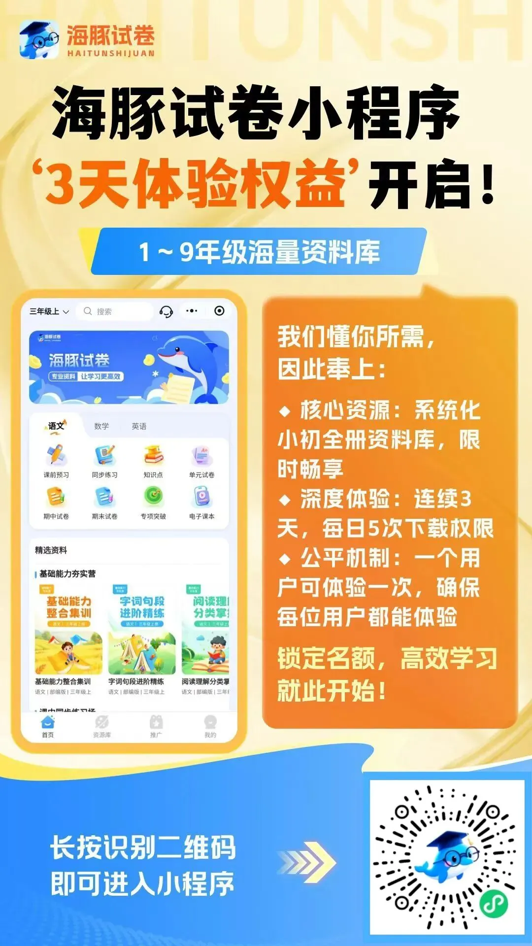 26春新一年级下册语文《期中复习试卷常考仿写句子汇总》 pdf电子版可打印 第12张