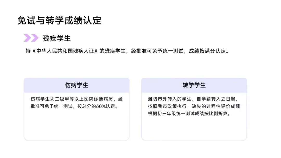 中考体育改革--“体育从副科到主科” 第15张