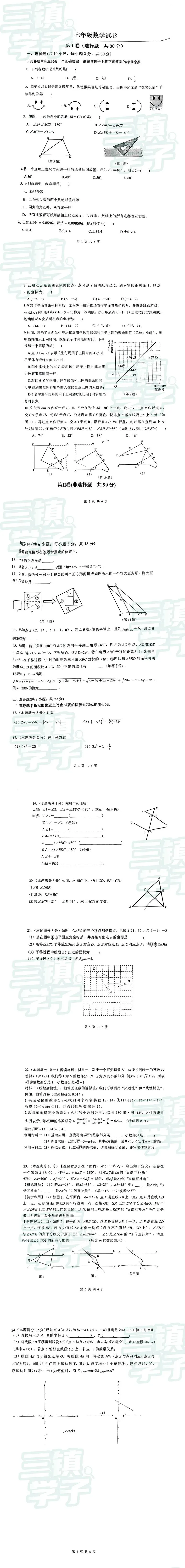 【试卷】5下外校美加英语2025-2026学年期中 第3张 【试卷】5下外校美加英语2025-2026学年期中 第3张