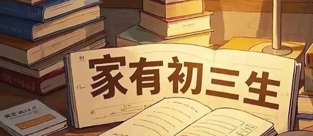 2026年太原中考科目及分值构成 第2张 2026年太原中考科目及分值构成 第2张