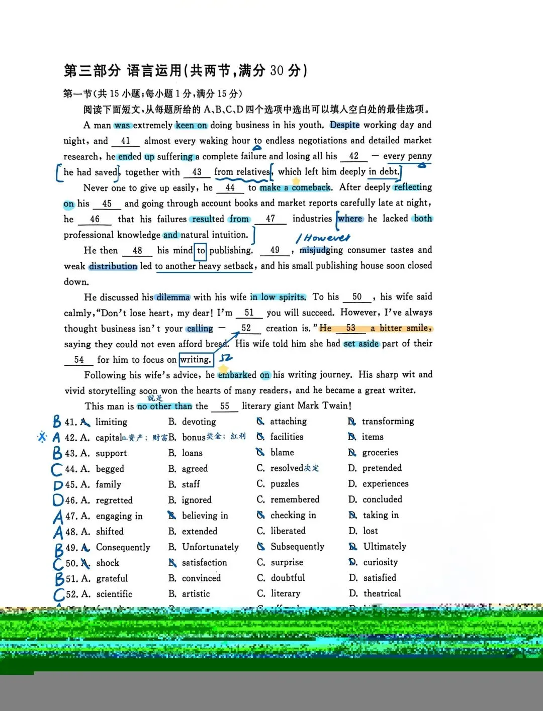 聊城市2026届高三第二次模拟考试 英语解析 第8张