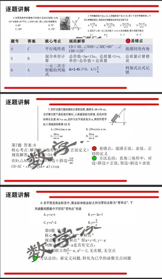 郑州市二测数学试卷详细解答评析精品 第3张