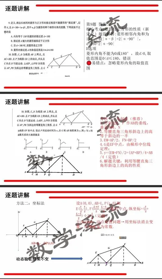 郑州市二测数学试卷详细解答评析精品 第4张
