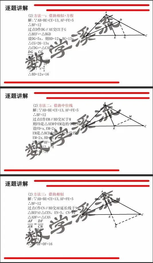 郑州市二测数学试卷详细解答评析精品 第10张