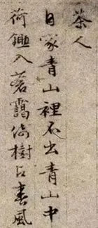 中考复习——2025中考字音字形真题汇编 第4张