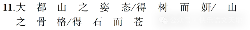 【备考期中】八年级语文下册 期中考试题(含答案)抓紧练!2026年5月 第5张